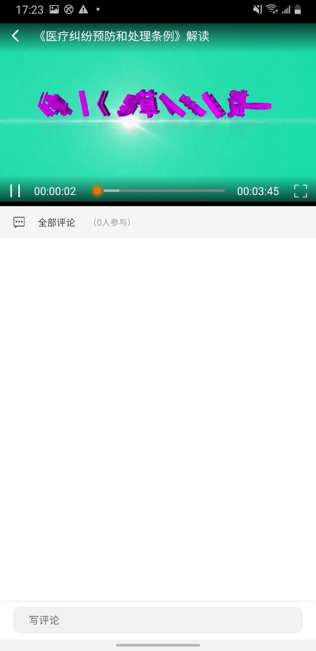 三基考核截图