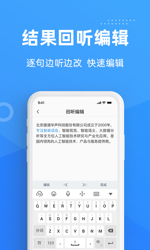 灵云听语截图