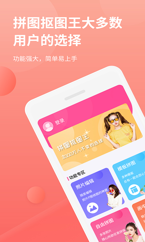 截图