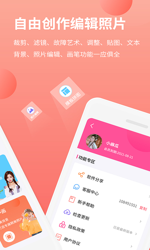 截图