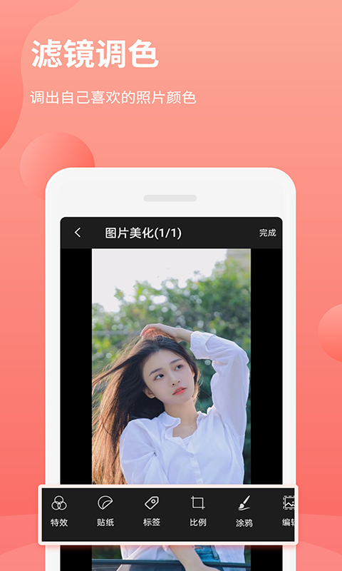 截图