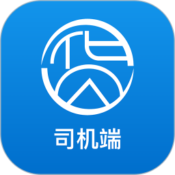货优达司机电脑版