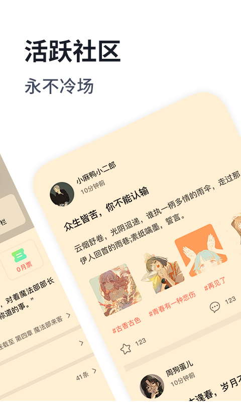 独阅读小说截图