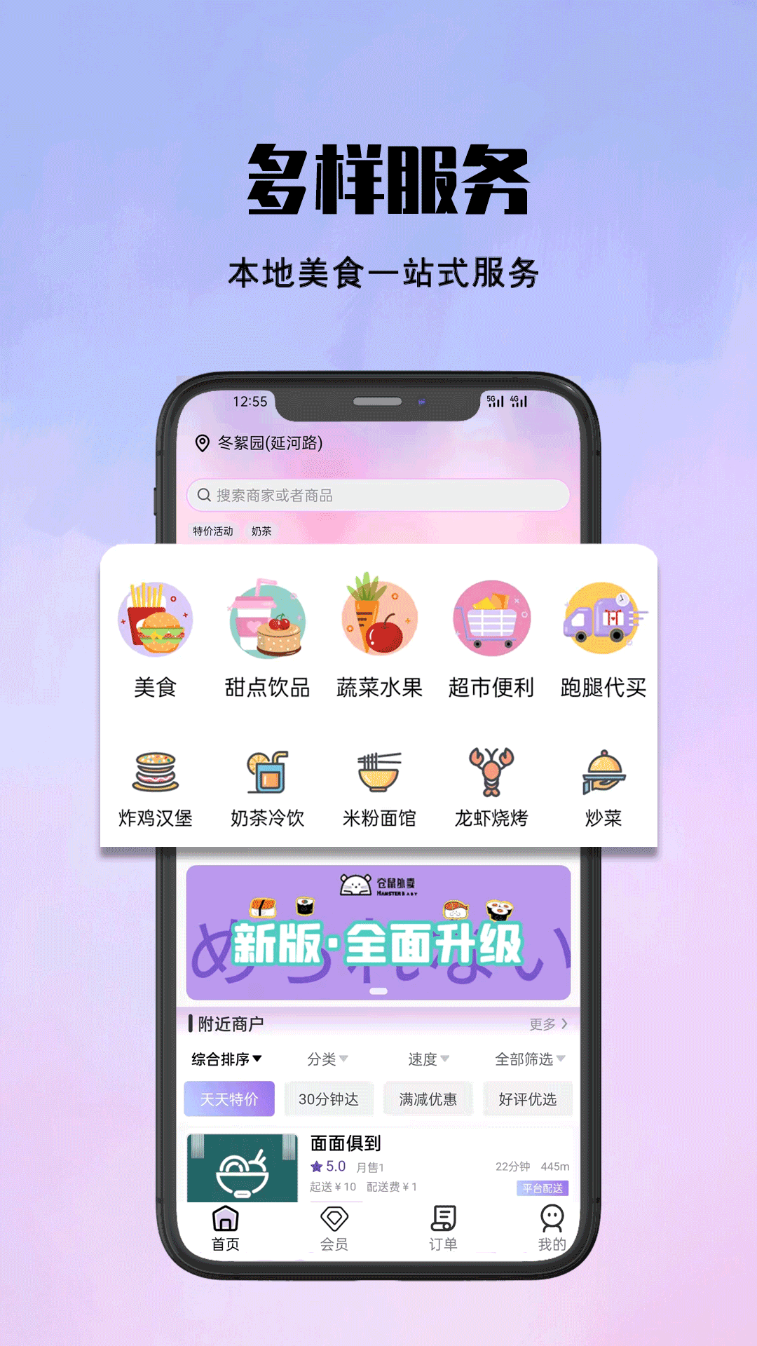 截图