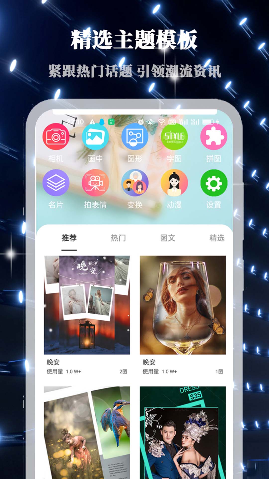 截图