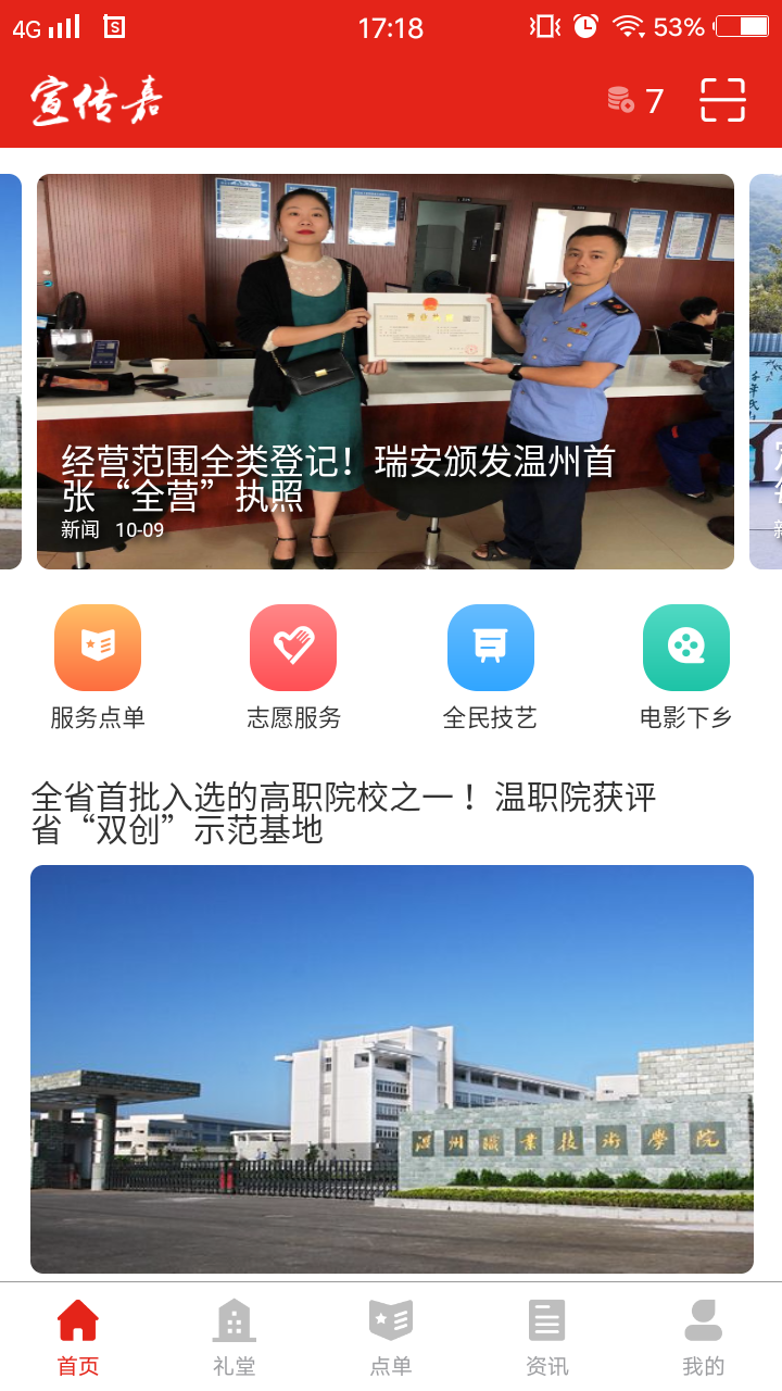 截图