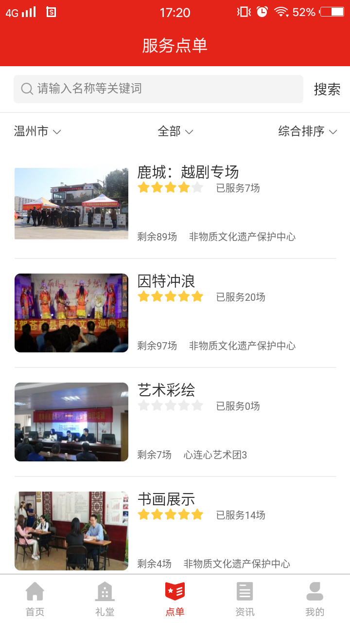 截图