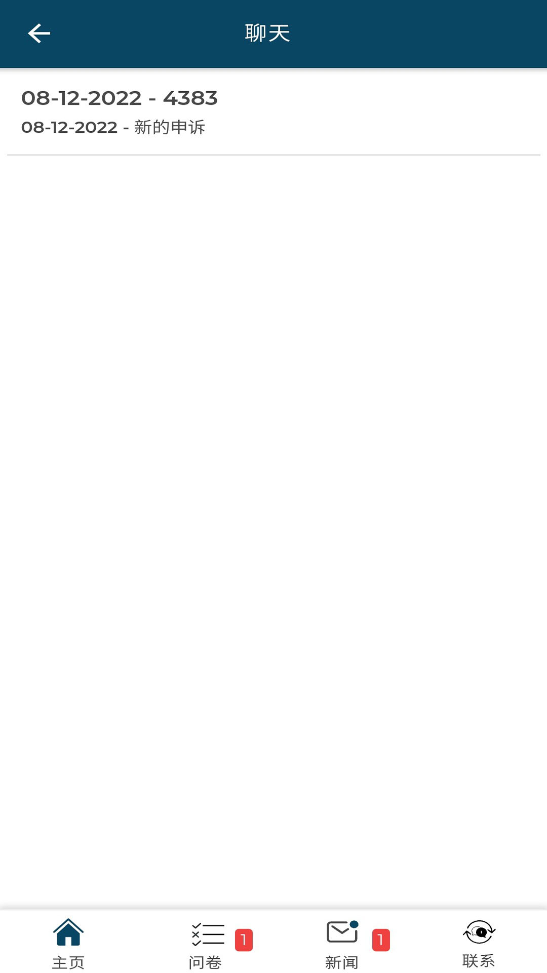 Open Worker Line截图