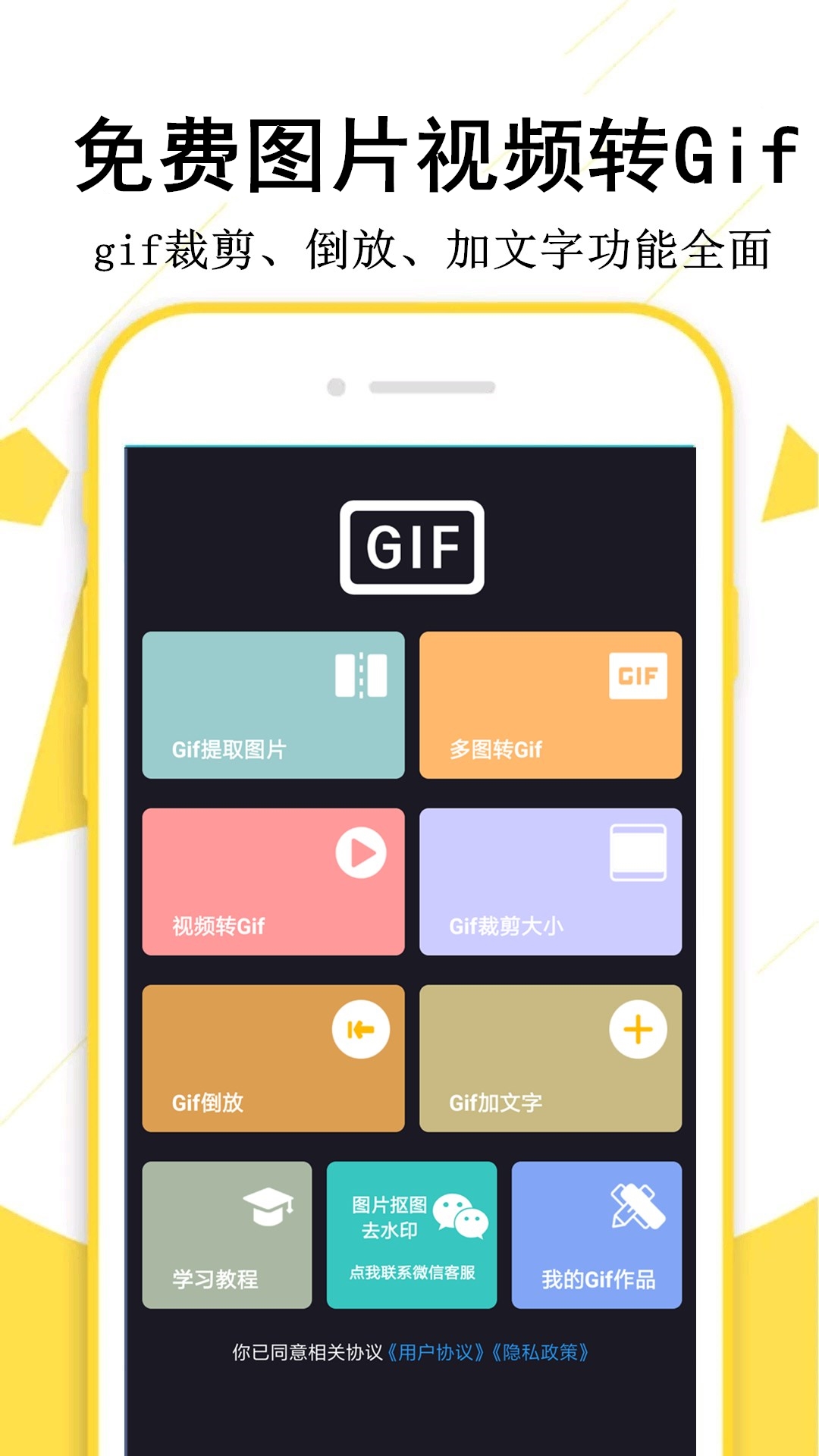截图
