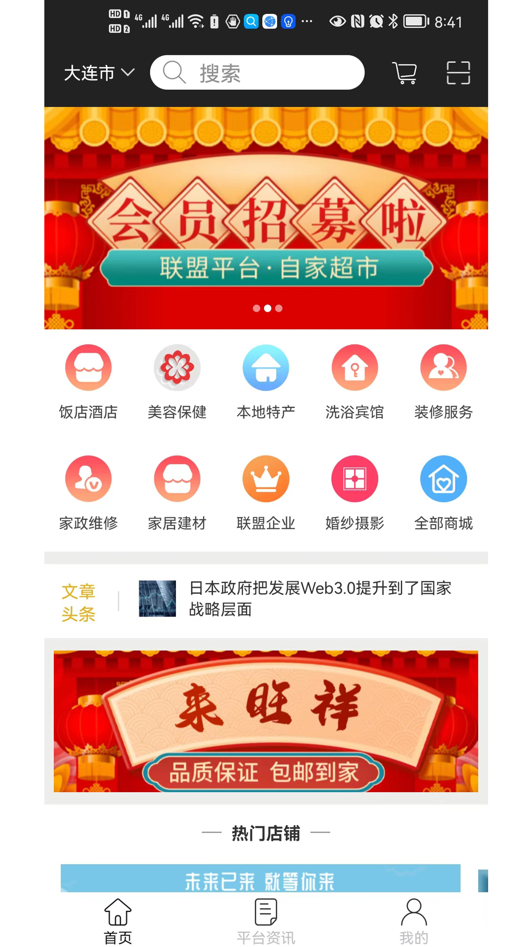 截图
