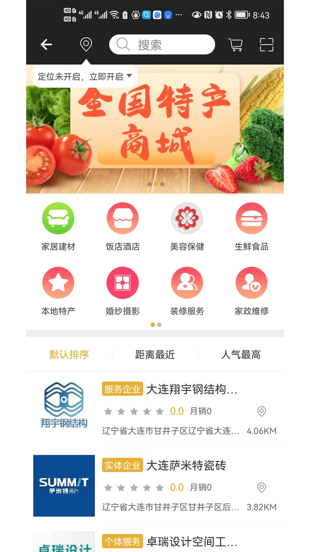 截图