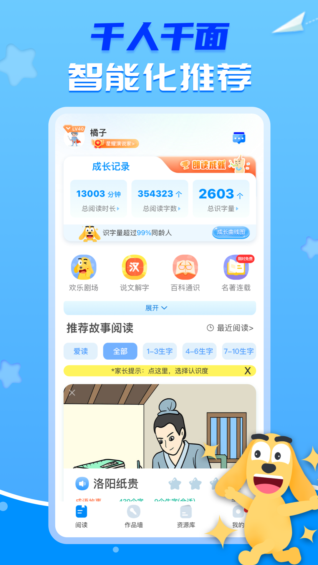 适趣AI中文截图