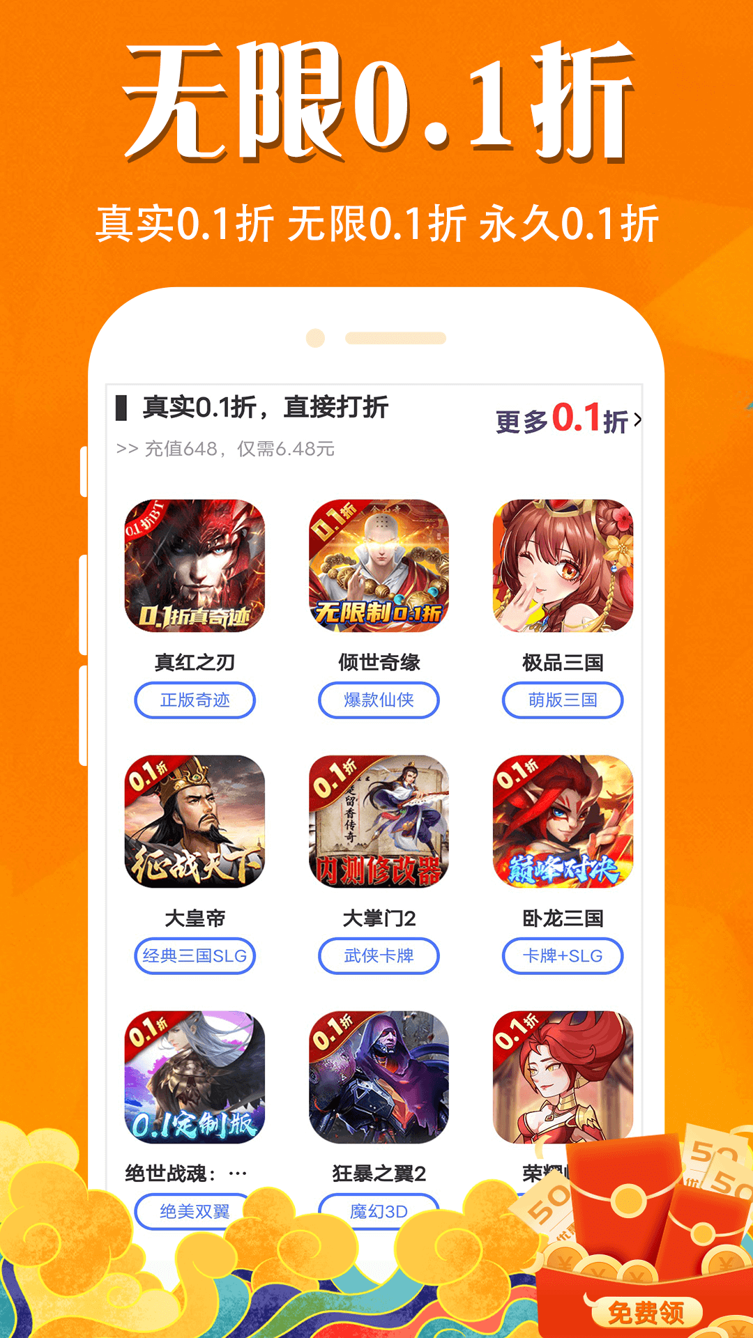 大虫游戏截图