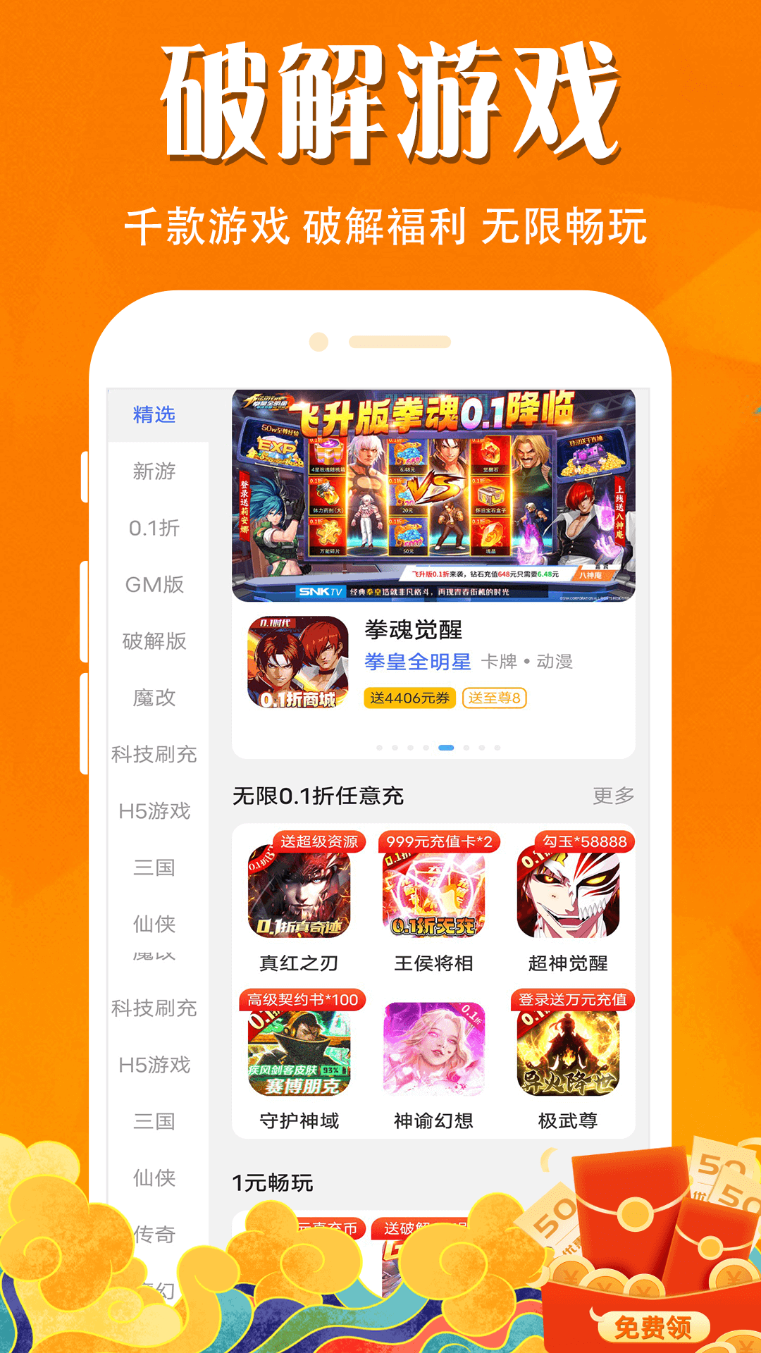 大虫游戏截图