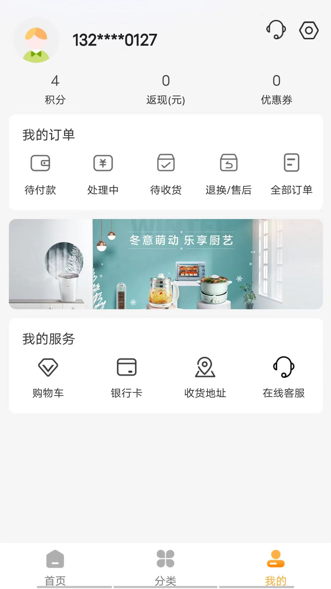 分转商城截图
