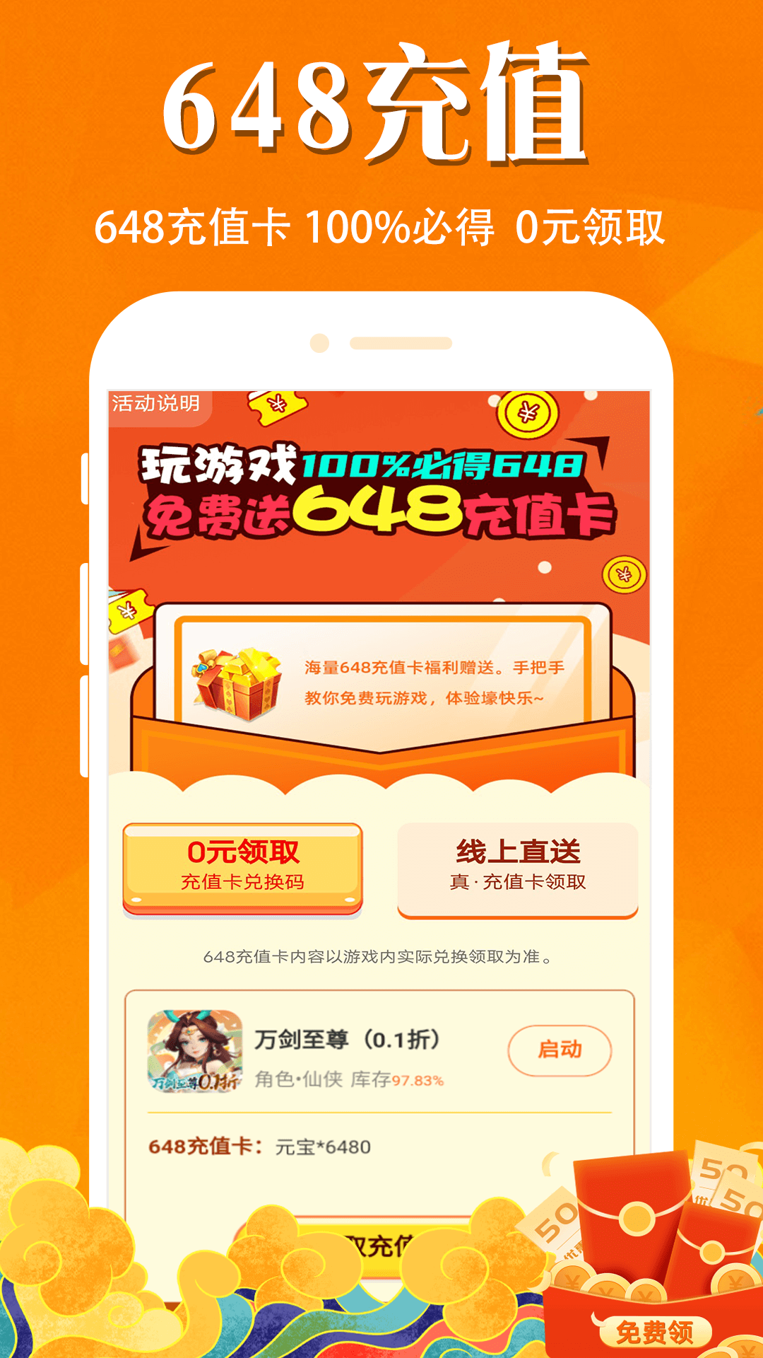 大虫游戏截图