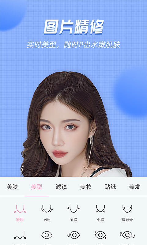 视频美颜管家截图