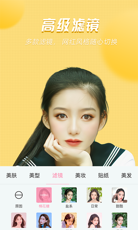 视频美颜管家截图