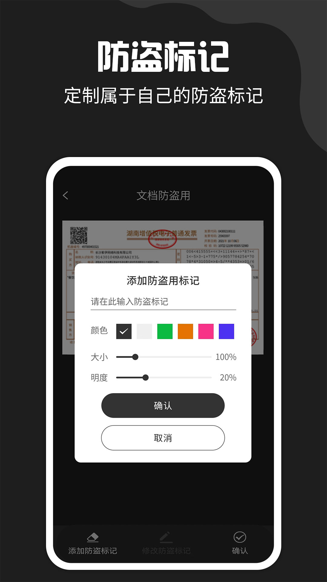 文件扫描宝截图