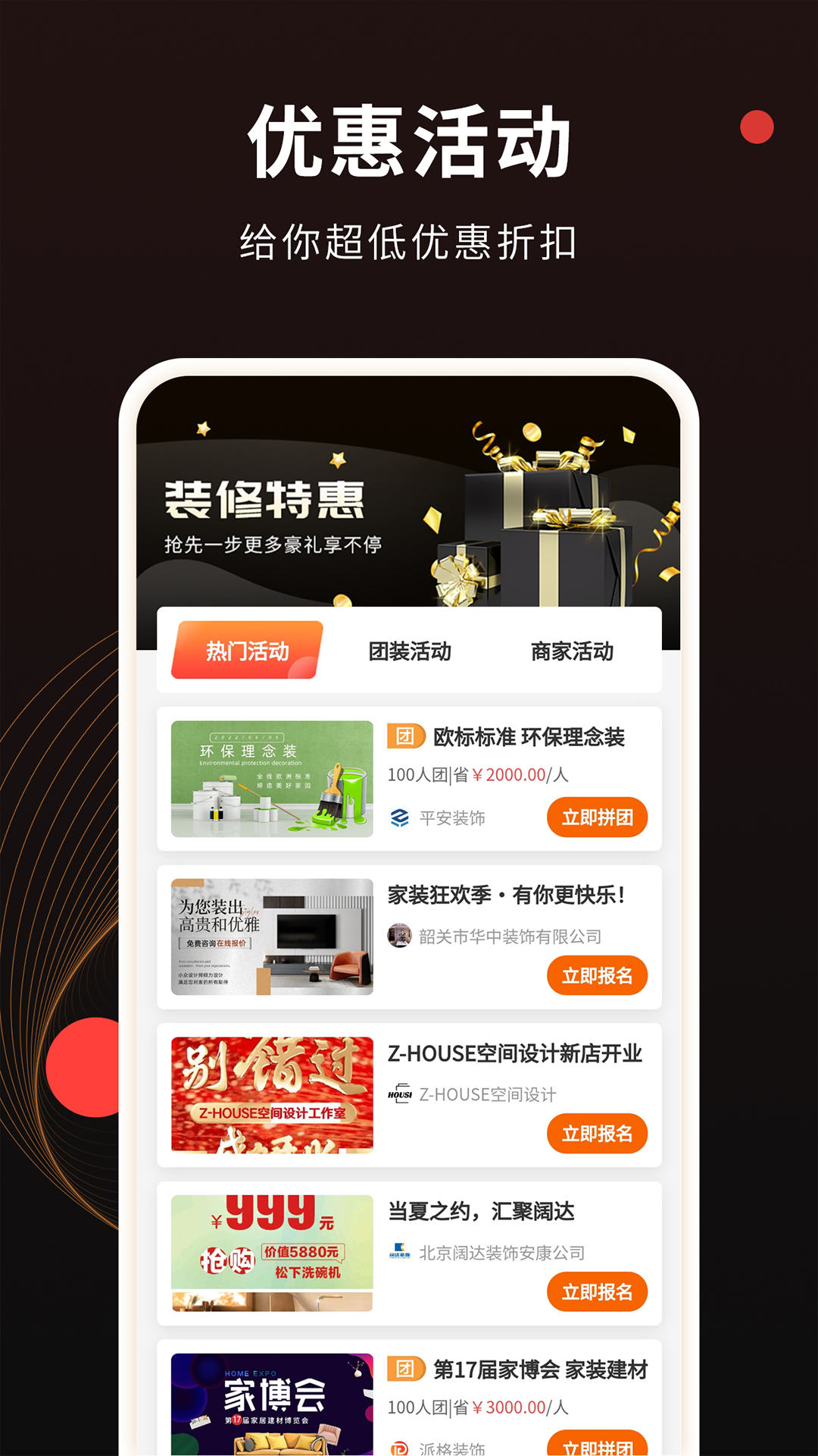 装修风格图库截图