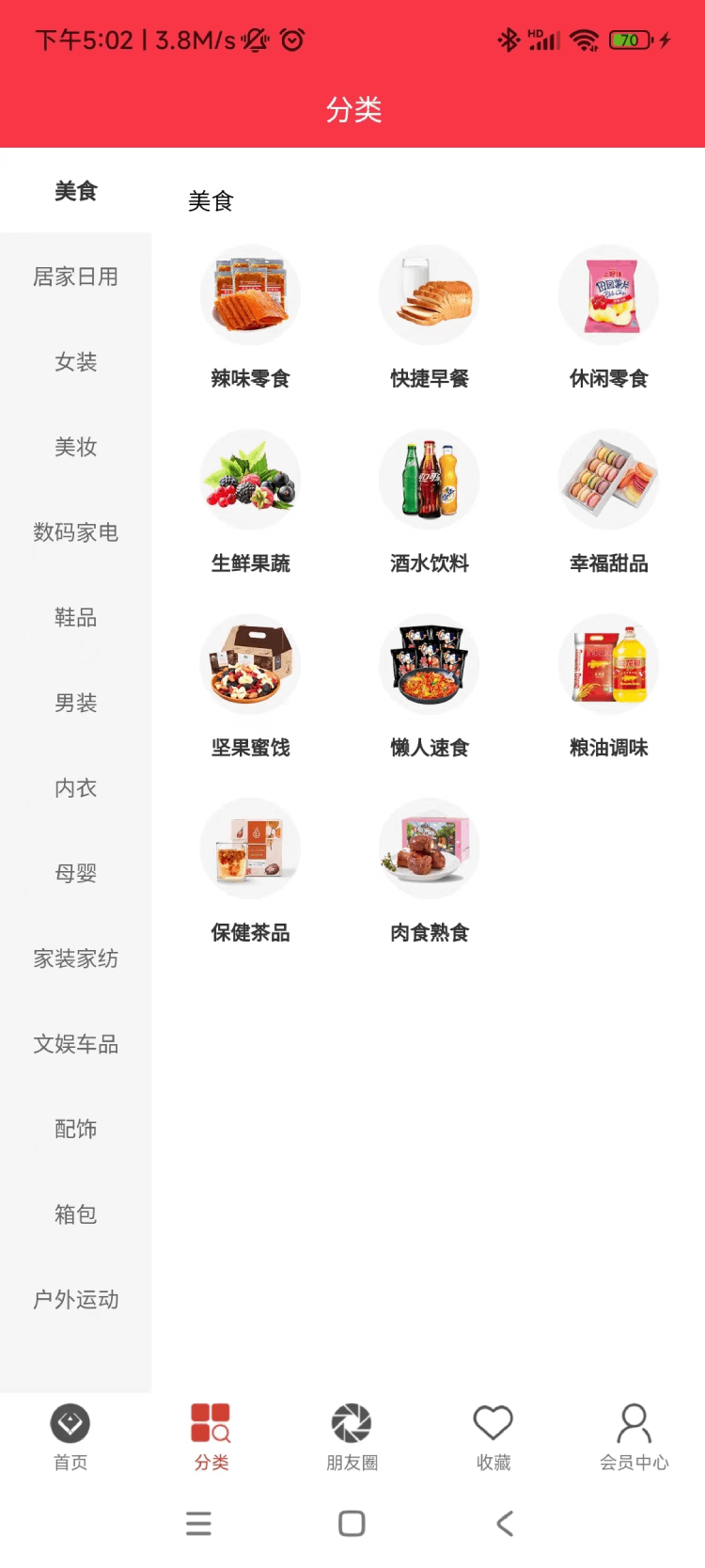 淘优购截图