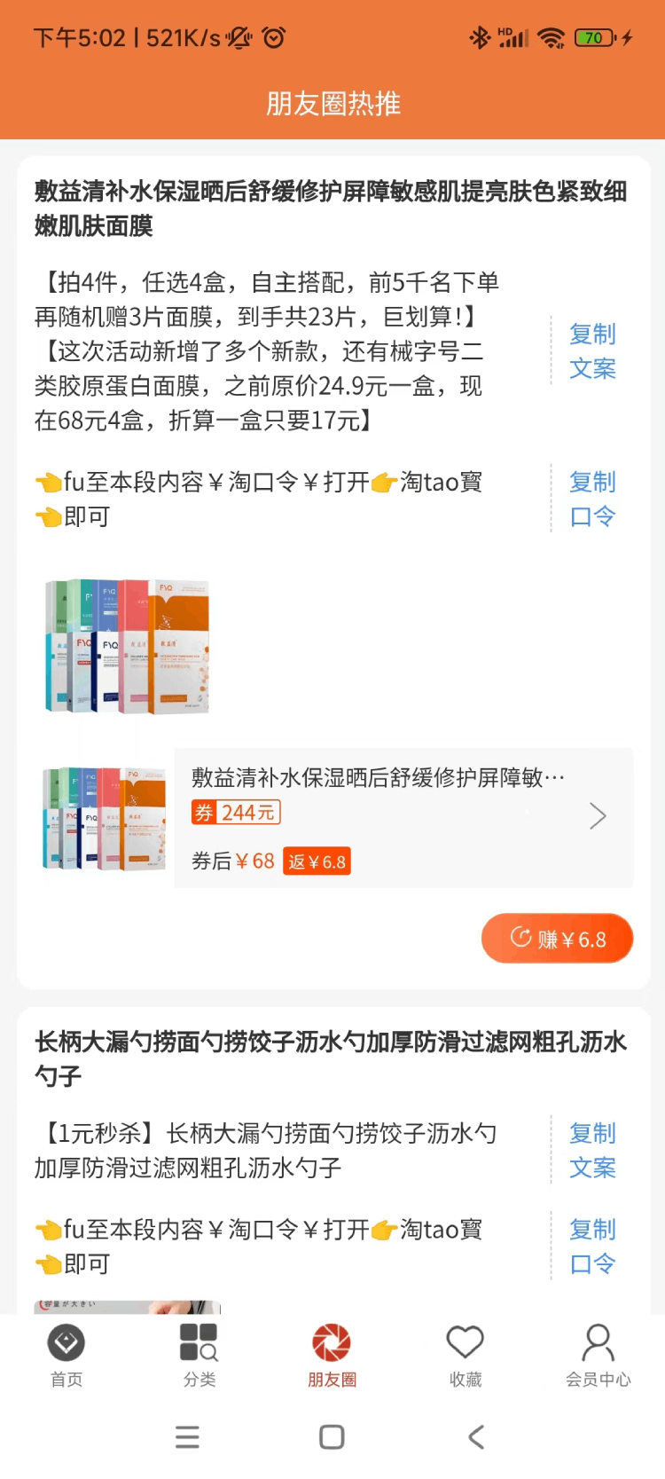淘优购截图