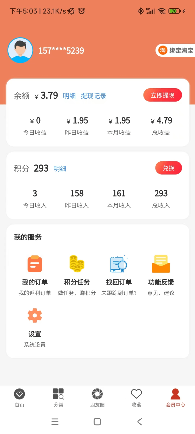 淘优购截图