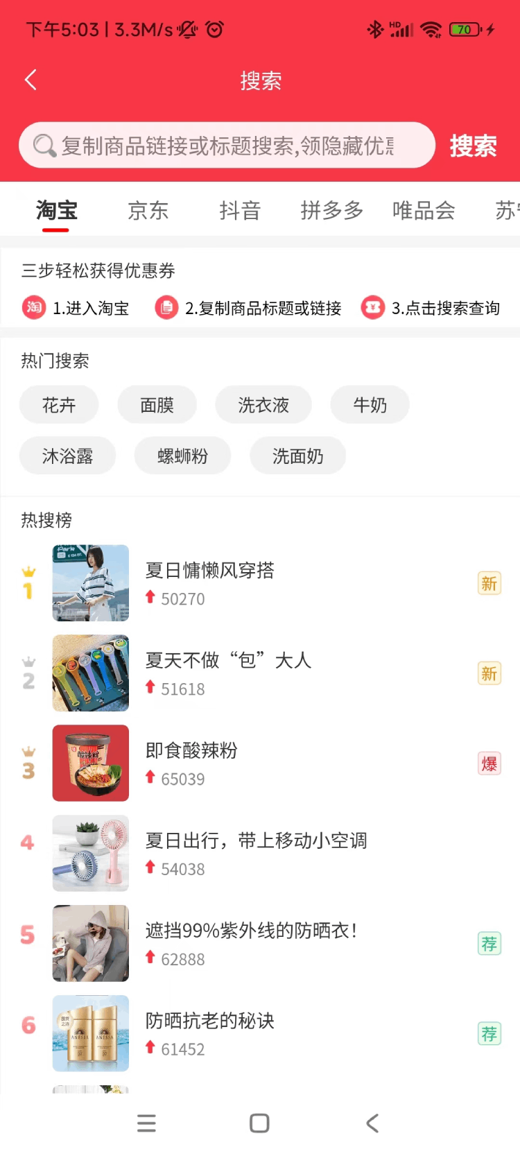 淘优购截图