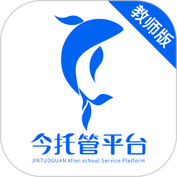 今托管教师端电脑版