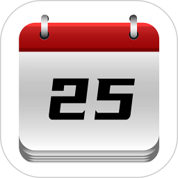 日历假期助手电脑版