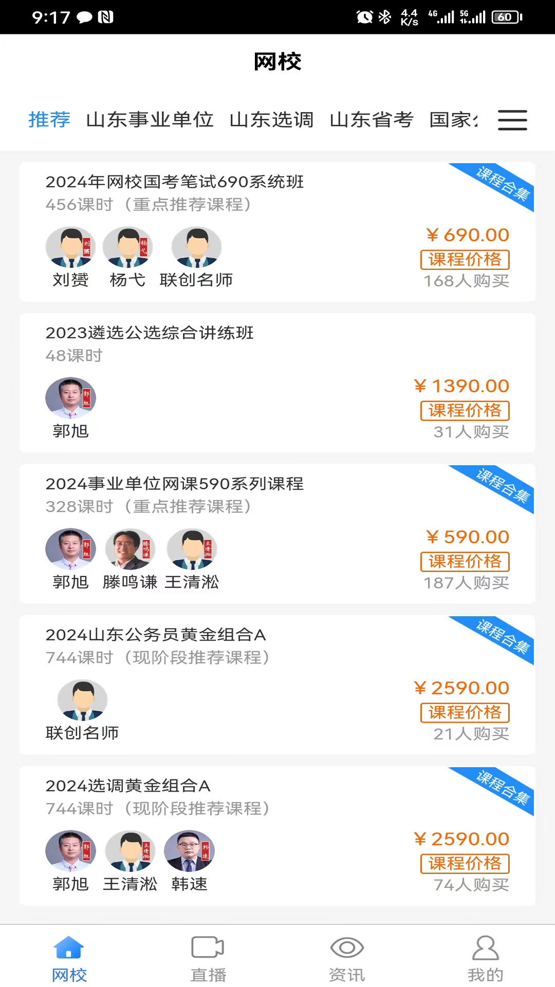 联创世华截图