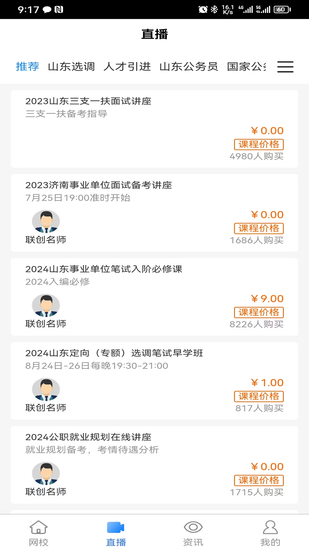 联创世华截图
