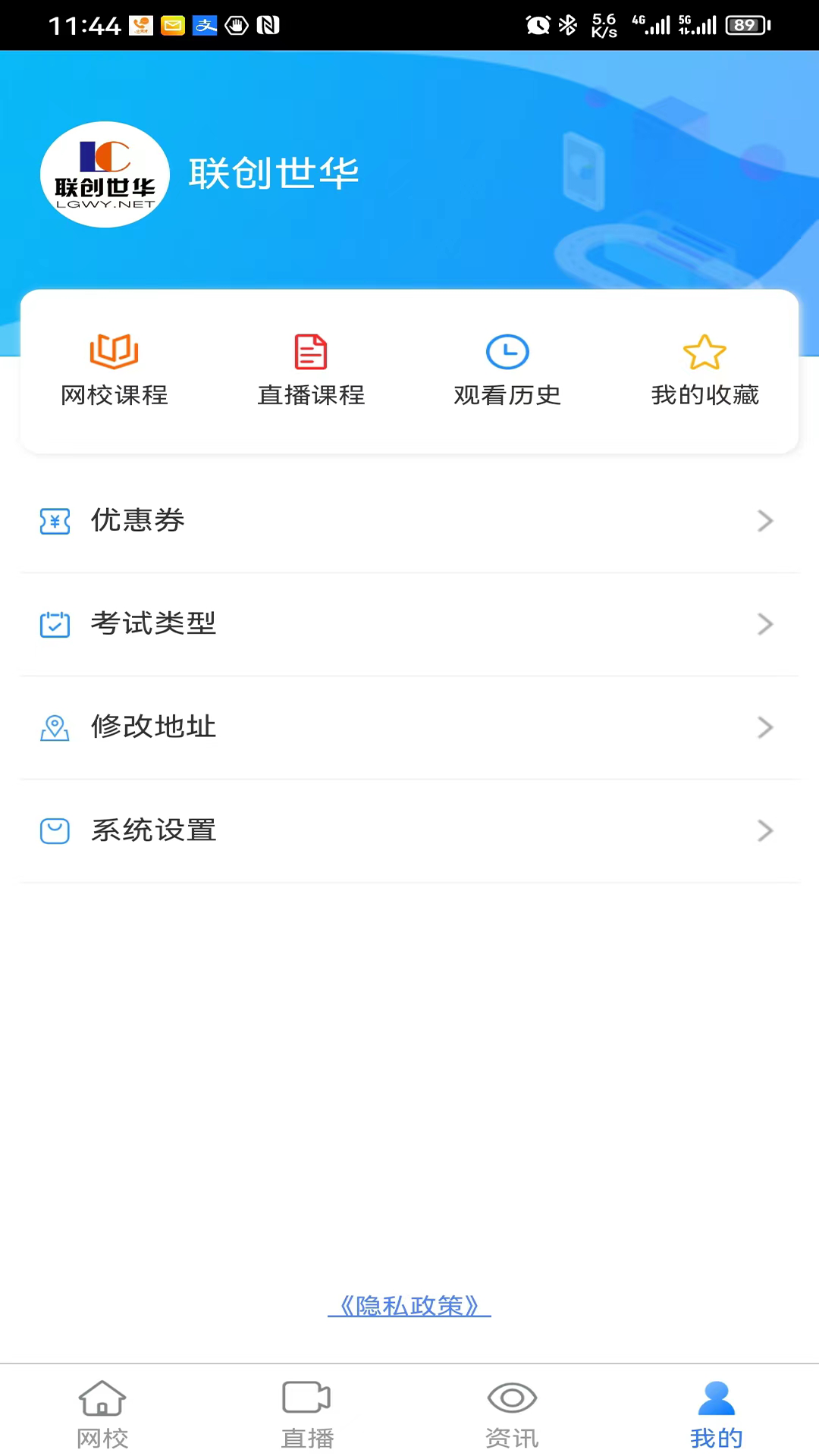 联创世华截图