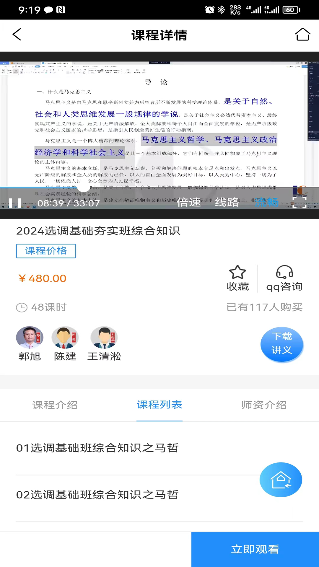 联创世华截图