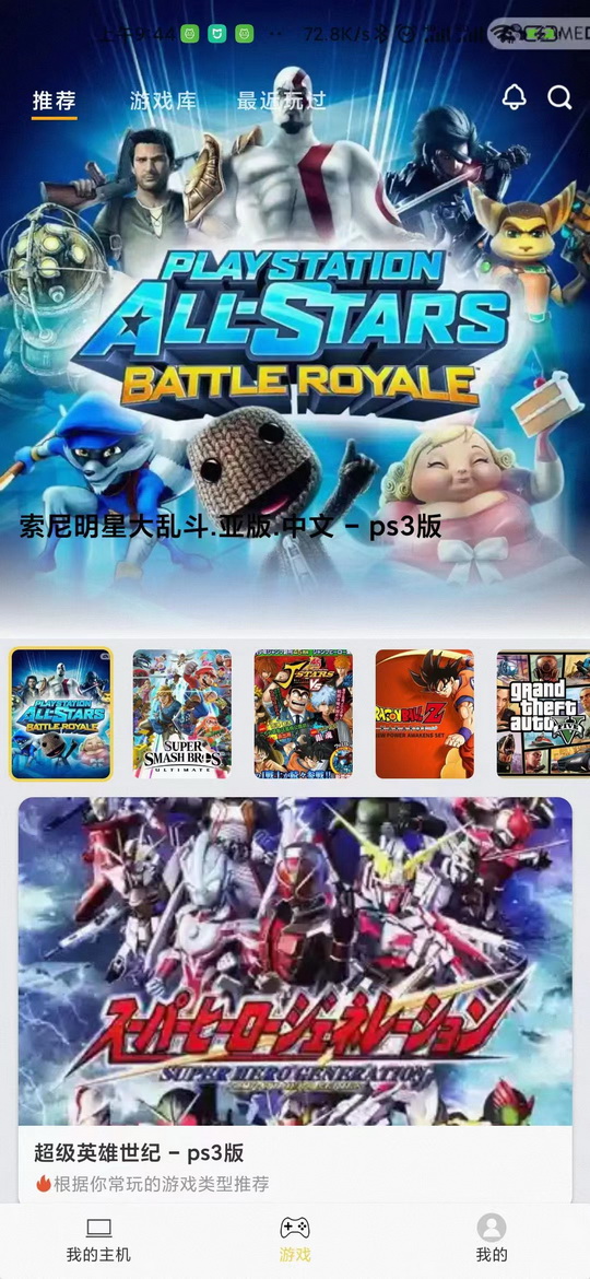 趣点云游戏截图