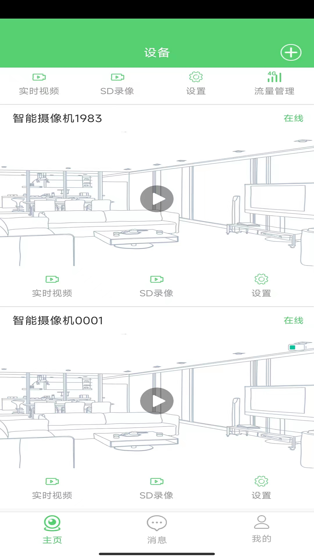 CONRING截图