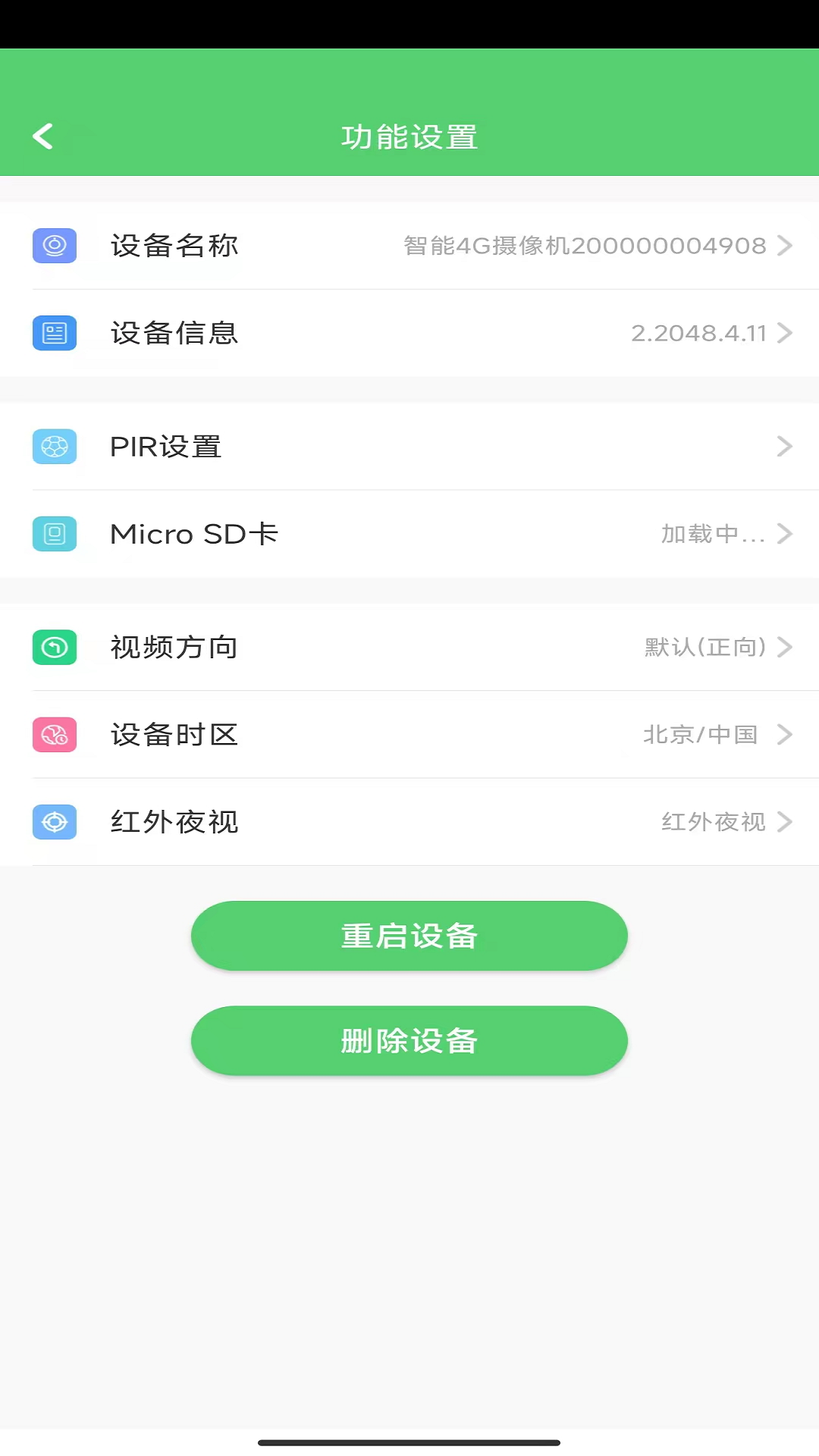 CONRING截图