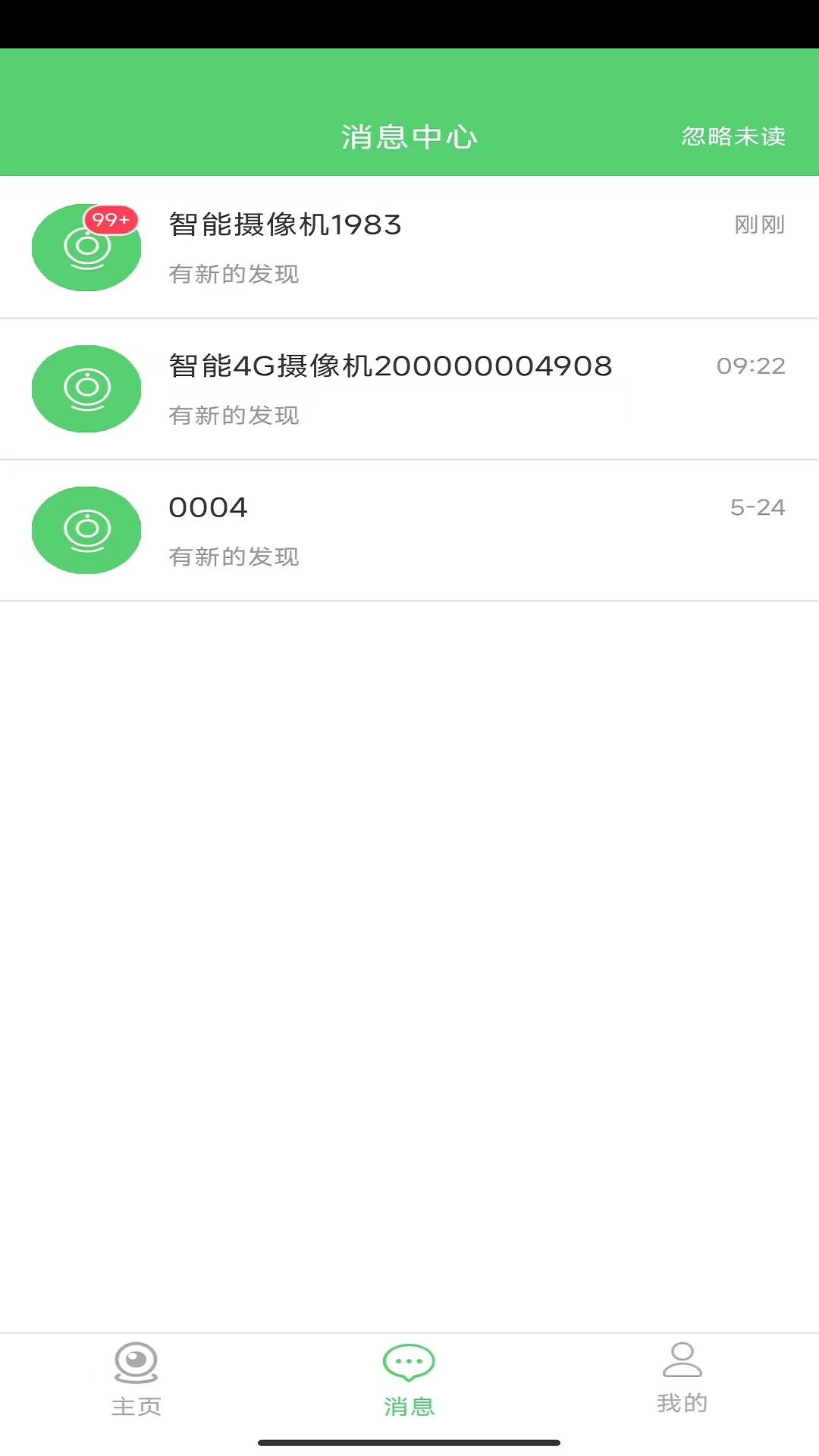 CONRING截图