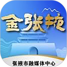 金张掖电脑版