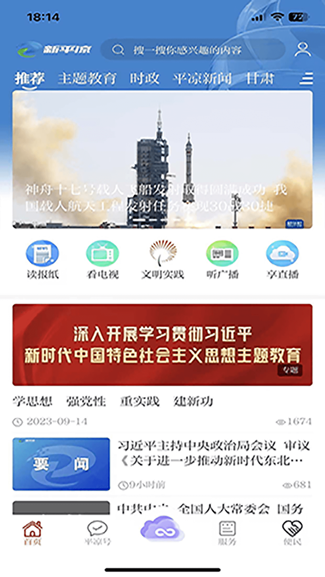 截图