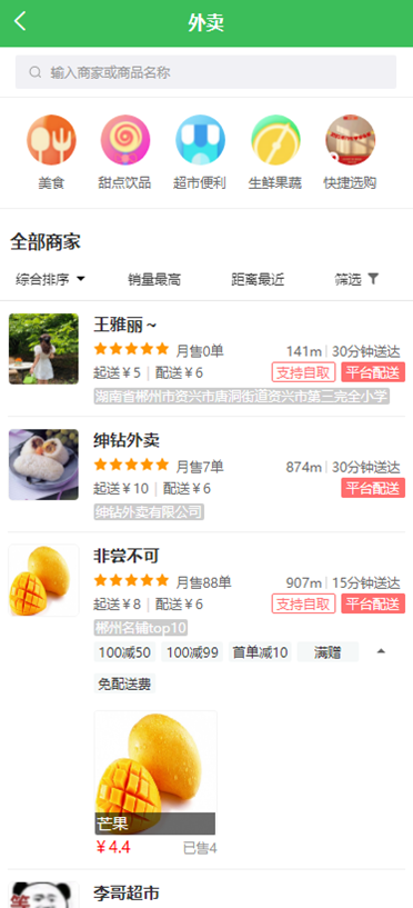 截图