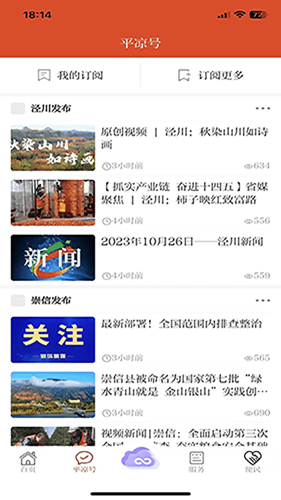 截图