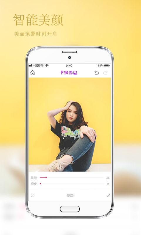 照片编辑P图截图