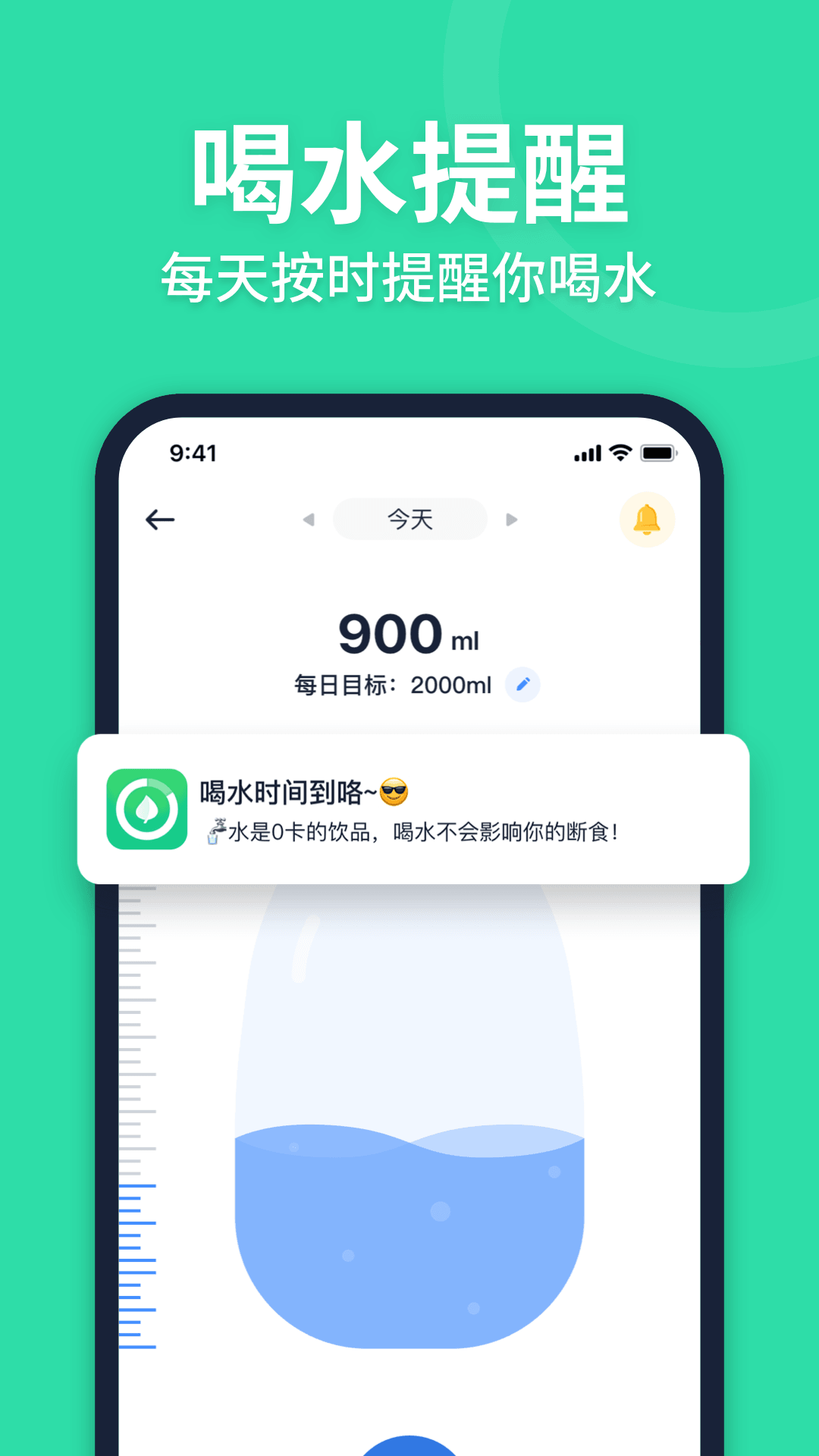 Fasting轻断食截图