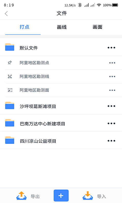 截图