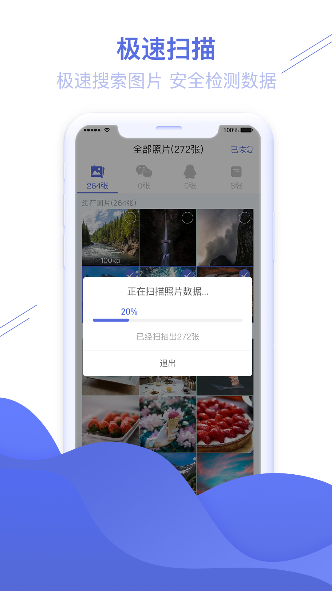 截图
