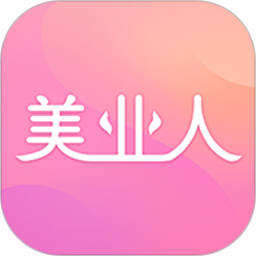 美业人电脑版
