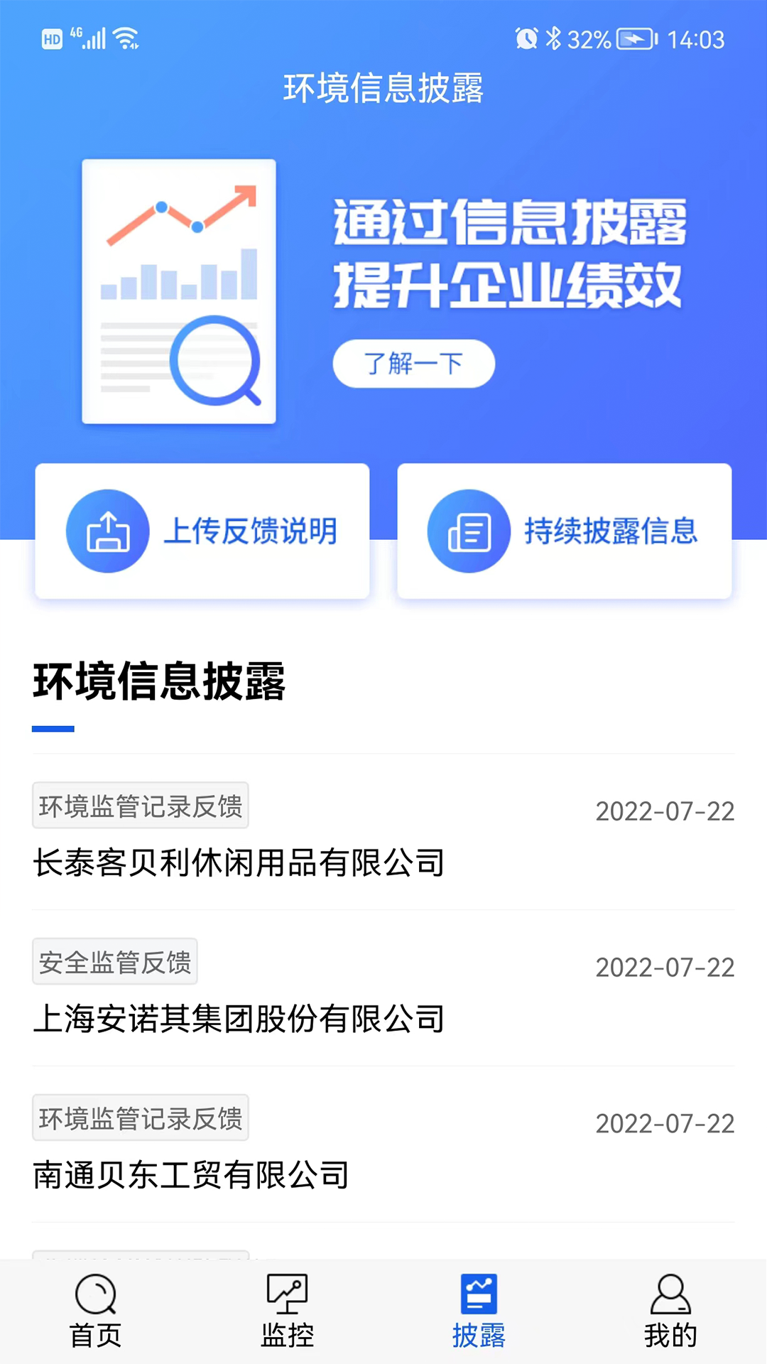 蔚蓝企业版截图