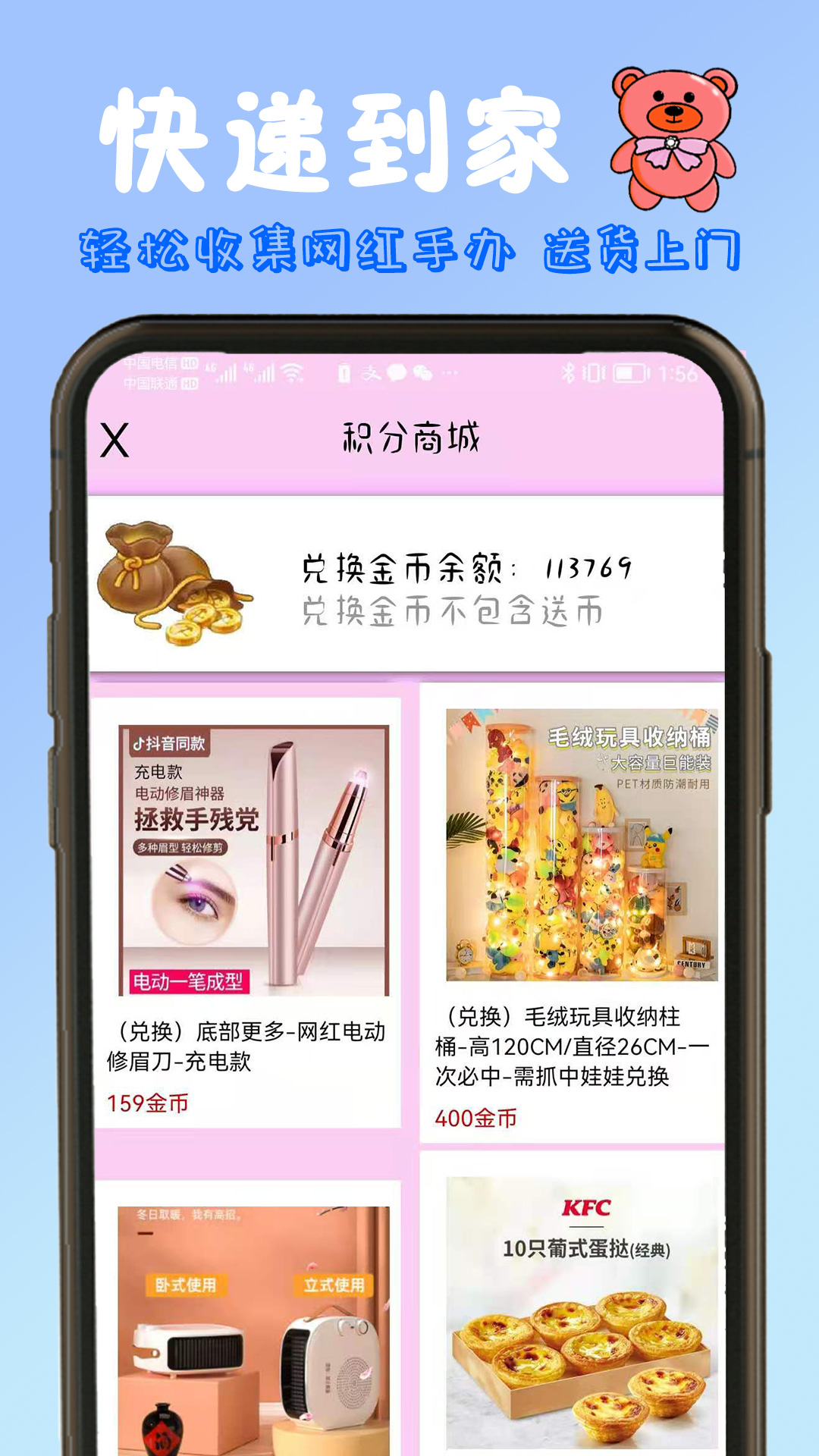 抓娃娃手机抓娃娃机截图