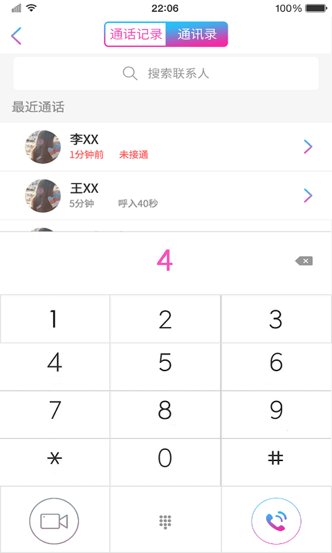 截图